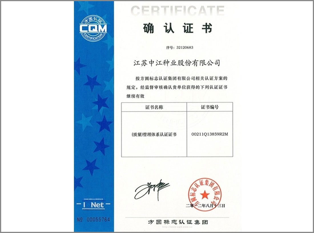 2012年獲得（質(zhì)量）管理體系認(rèn)證證書